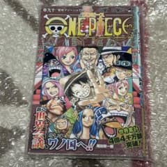 ONEPIECE ワンピース90巻 未開封 帯付き 初版 1stPrint - メルカリ