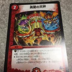 友愛の天秤4枚のサムネイル