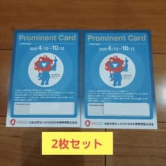 プロミネントカード　大阪万博　2枚のサムネイル