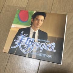 美男ですね　韓国輸入盤　チャングンソクのサムネイル