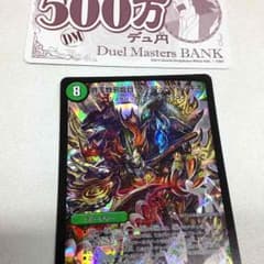 デュエルマスターズのサムネイル