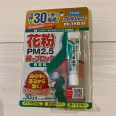 アレルシャット 花粉鼻でブロック 30日分のサムネイル