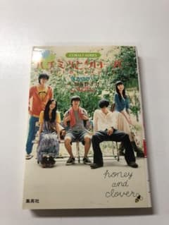 ハチミツとクローバー : film storyのサムネイル