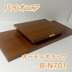 PIONEER B-N701 オーディオラック - メルカリ