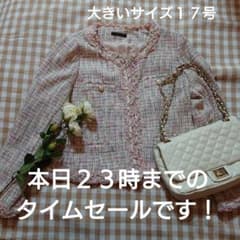 新品末着用タグ付き  ピンク系ツイードジャケット３点セット １７号のサムネイル