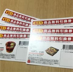 セブンイレブン 無料引換券のサムネイル