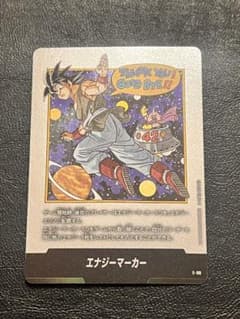 ⚫︎ドラゴンボールＦＷ　エナジーマーカー 銀 2弾 42巻 ⚫︎ドラゴンボールFW エナジーマーカー 銀 2弾 42巻 - メルカリ