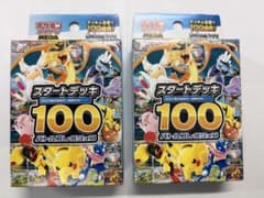 ポケモンMEGA スタートデッキ１００バトルコレクション 2個　2 ポケモン ポケモンカードゲーム MEGA スタートデッキ100 バトル