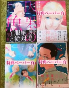 新井煮干し子(野田彩子)先生　まとめ売りのサムネイル