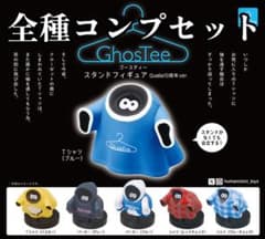 HUMAN ROBOT ゴースティーQualia10周年ver.全種コンプセットのサムネイル