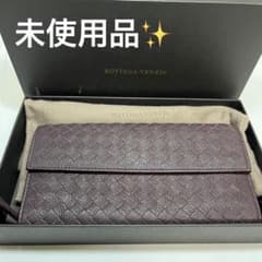 【未使用品✨】ボッテガヴェネタ 長財布 イントレ ブラウン パープルのサムネイル