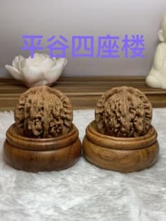 S本物　平谷四座楼くるみのサムネイル