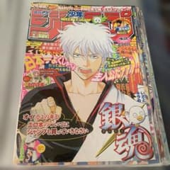 週刊少年ジャンプ 2005年42号 銀魂表紙切り抜き 週刊少年ジャンプ 2005年42号 銀魂表紙切り抜き - メルカリ