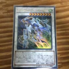 遊戯王 クリスタルウィングシンクロドラゴンのサムネイル