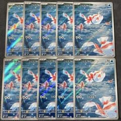 アビスアイ トサキント AR 10枚 まとめ売り 084/081 - メルカリ