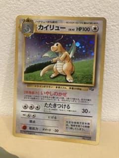 カイリュー_「ポケモンカードGB」 おまけカード - メルカリ