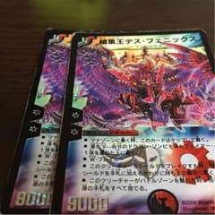 デュエマ 暗黒凰デスフェニックスのサムネイル