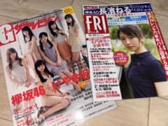 日向坂46/欅坂46 FRIDAY 12/29、Gザテレビジョン vol.50のサムネイル
