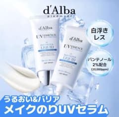 d'Alba ウォータフル パンテノール リキッド エッセンス サンセラムのサムネイル
