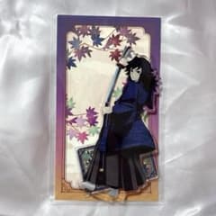 鬼滅の刃 京まふ2025 冨岡義勇 アクリルスタンド - メルカリ