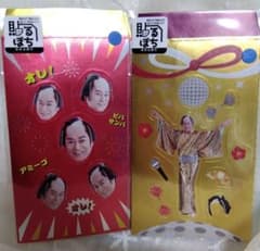 ★☆本日限定値下げ★☆マツケンサンバ☆★ポチ袋　松平健　２点セット