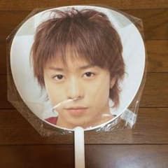 嵐 櫻井翔 2004 いざッ、Now うちわ - メルカリ