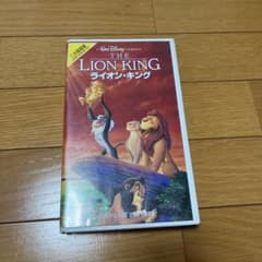 ライオンキング/二ヶ国語版vhsのサムネイル