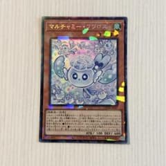 遊戯王 マルチャミーフワロス コレクターズ CR LOCH-JP047のサムネイル