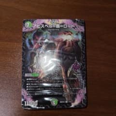デュエマ　黒緑アビス ドキドキつよいデッキ 未開封25の王道　アビスベル覇ロードのサムネイル