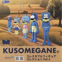 kusomeganeコレクタブルフィギュアvol 2のサムネイル