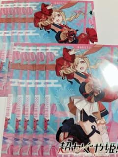 超かぐや姫！ かぐや ソロビジュアル A4クリアポスター 10枚セットのサムネイル