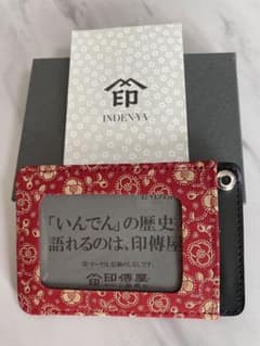 印傳屋　カードケースのサムネイル