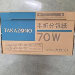 タカゾノ 半折分包紙 TEXダイヤマット 無地 70W 6巻入り - メルカリ