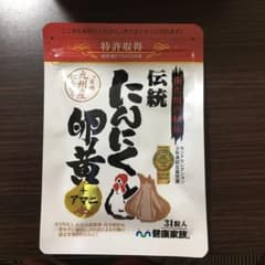 健康家族 にんにく卵黄31粒のサムネイル