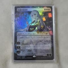 d*7様 【MTG】永遠の放浪者 藤ちょこ先生版プロモ プロテクター付【JP