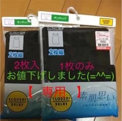 MIYU様専用のサムネイル