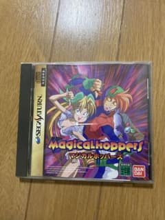 Magical Hoppers セガサターン用ソフト - メルカリ