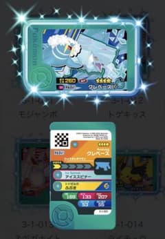 ポケモンフレンダ クレベースのサムネイル
