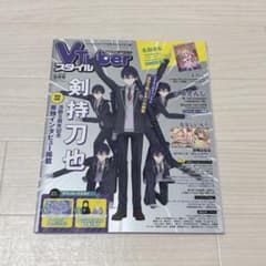 にじさんじ 剣持刀也 VTuberスタイルのサムネイル