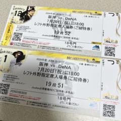 阪神VS DeNA チケット2枚 - メルカリ