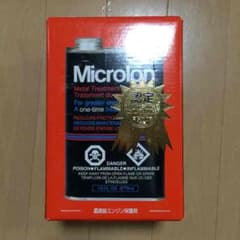 新品未開封 マイクロロン 16オンスのサムネイル