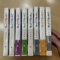 新装版】なるたる 全巻セット - メルカリ