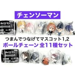 劇場版 チェンソーマンレゼ篇 つまんでつなげてマスコット ボール