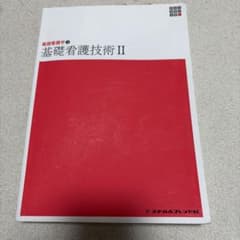 新体系看護学全書〔23〕のサムネイル