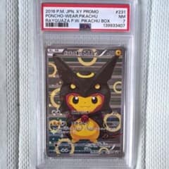 ポンチョを着たピカチュウ レックウザ PSA7 美品 ポンチョを着たピカチュウ レックウザ PSA7 美品 - メルカリ