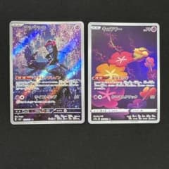 バ*ー様 ポケカ マシマシラ AR キュワワー AR 2枚セット まとめ売りのサムネイル