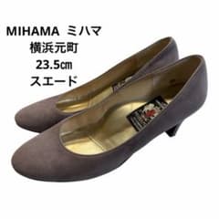 美品！ MIHAMA ミハマ パンプス 23.5cm スエード 横浜元町のサムネイル