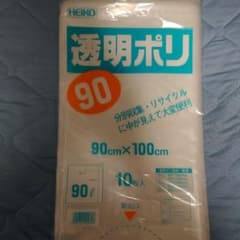 HEIKO 透明ポリ 90のサムネイル