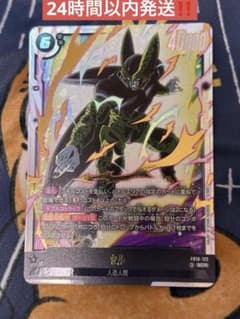 ドラゴンボール フュージョンワールド セル SCR FB10-123 - メルカリ