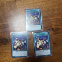 捕違い 遊戯王 3枚 - メルカリ